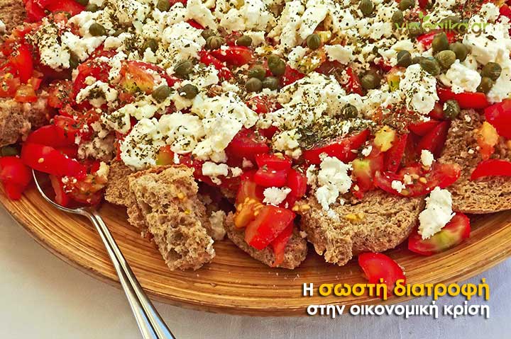 Κατανάλωση, περιβάλλον και οικονομική κρίση